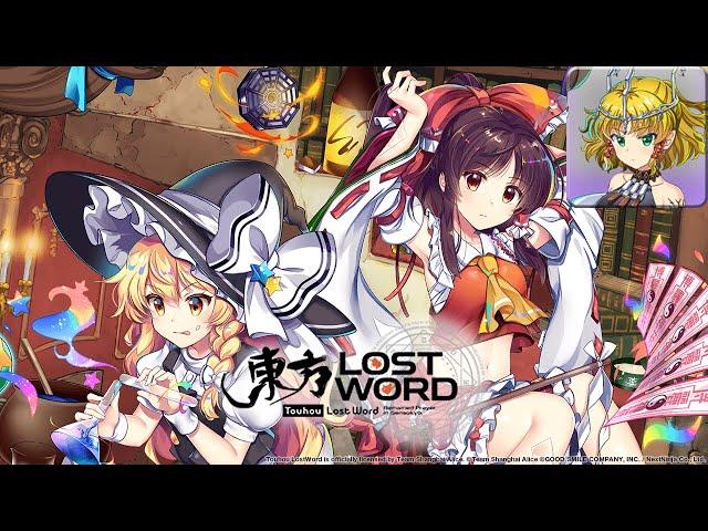 Princess of Jade (Shrine Maiden Parsee) - Touhou Lost Word Music Extended