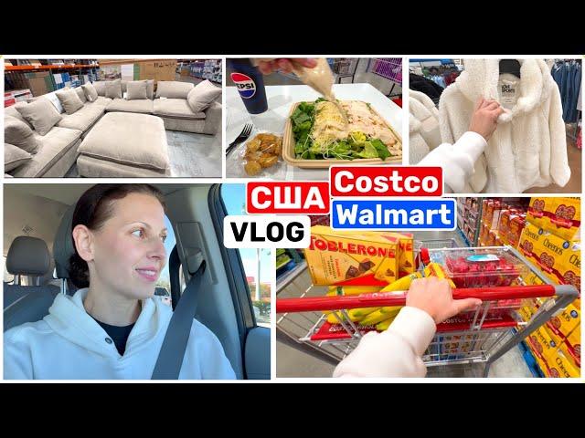 США Влог Шоппинг в Costco Walmart Лучший подарок это… Вы серьёзно? Big big family in the USA VLOG