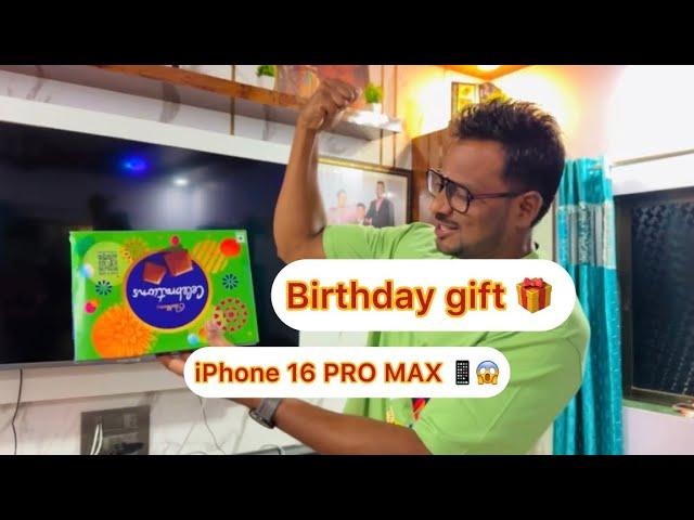 || Birthday Gift  iPhone 16 pro max ||#iphone16promax #yashpatilvlog #youtube #comedy #couple