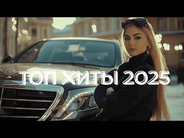  Топ Хиты 2025: В Ритме России