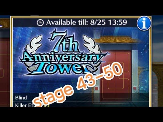 Senkaimon 7th Anniversary tower - Stage 43-50 | Blach brave souls