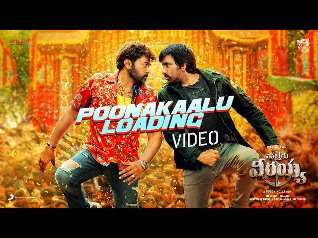 Waltair Veerayya - Poonakaalu Loading Video | Megastar Chiranjeevi | Ravi Teja | DSP | Bobby Kolli