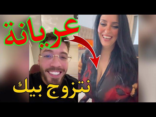 فوبيا إسحاق يخلطها مع Soraya  قاتله نسكر أنا وياك في دبي ونتزوج بيك PHOBIA ISAAC LIVE  / OPERA TANGO