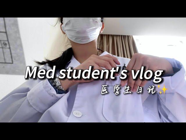 China med school vlog｜productive study routine｜campus tour ｜clinical rotations｜grocery shopping 