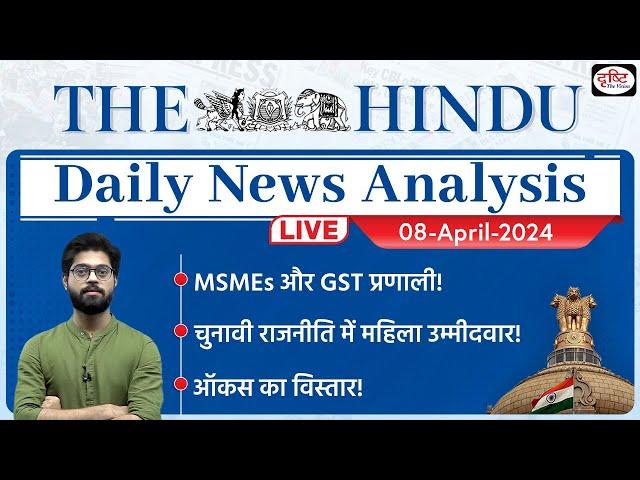 The Hindu Newspaper Analysis | 08 April 2024 | Current Affairs Today | Drishti IAS