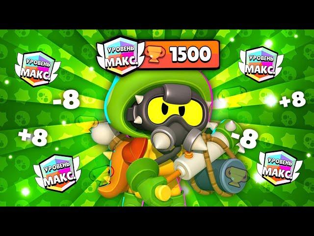 АПНУЛ КОРДЕЛИУСА НА 1500 В СОЛО ШД | Brawl Stars