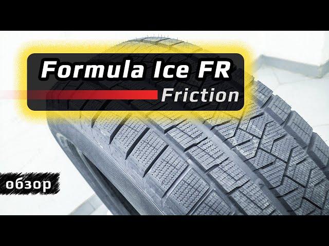 Formula Ice FR (Friction) – обзор