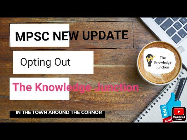 MPSC new update Opting Out 2021 Marathi || नवीन अपडेट  बाहेर पडा (Opting Out ) 2021