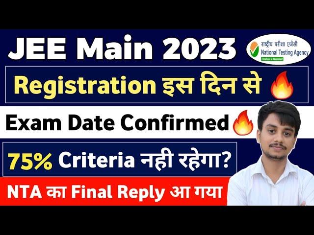 Official Update: JEE Main 2023 Exam Date | JEE 2023 Expected Dates |JEE Main 2023 Registration Date