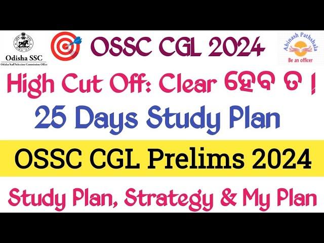 25 Days Study Plan | Offline Online Daily Plan | OSSC CGL Prelims 2023 | Abinash Sir