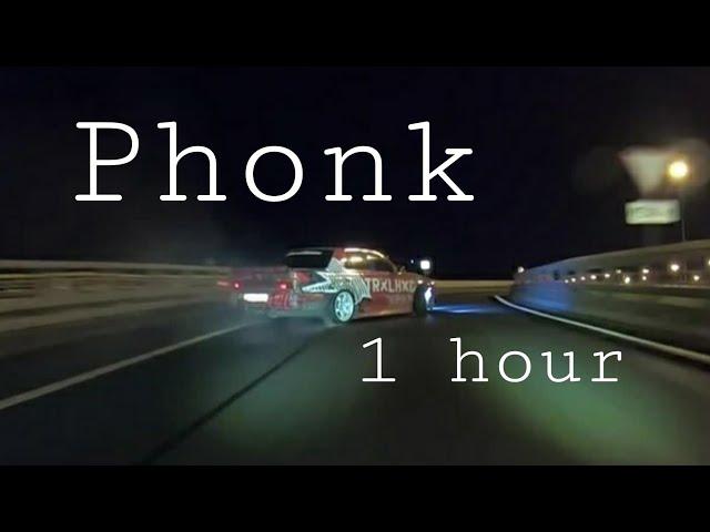 1 ЧАС ОТБОРНОГО ФОНКА 2021/Phonk/Drift music (подборка #9)