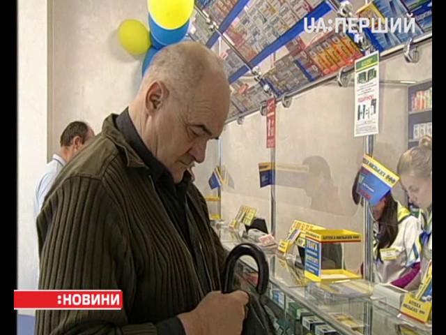 Програма "Доступні ліки" стартувала в Україні