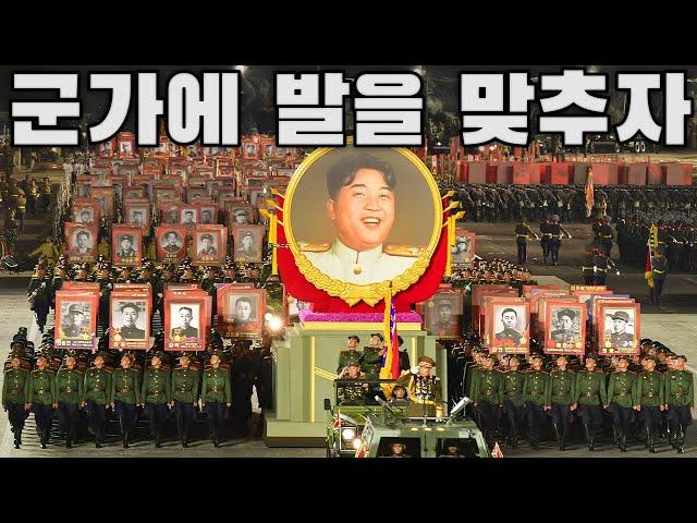 North Korean March: 군가에 발을 맞추자 - Let's Match Step to the Military March