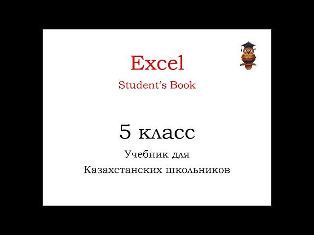 упр 4 стр 10 Excel 5 класс SB - учебник по английскому языку