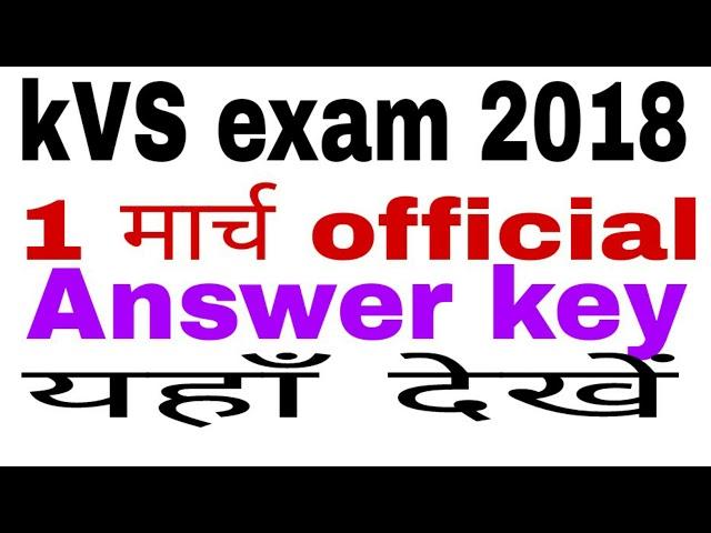 kVS Ldc Exam 2018,kvs answer key,kvs 2018 answer key