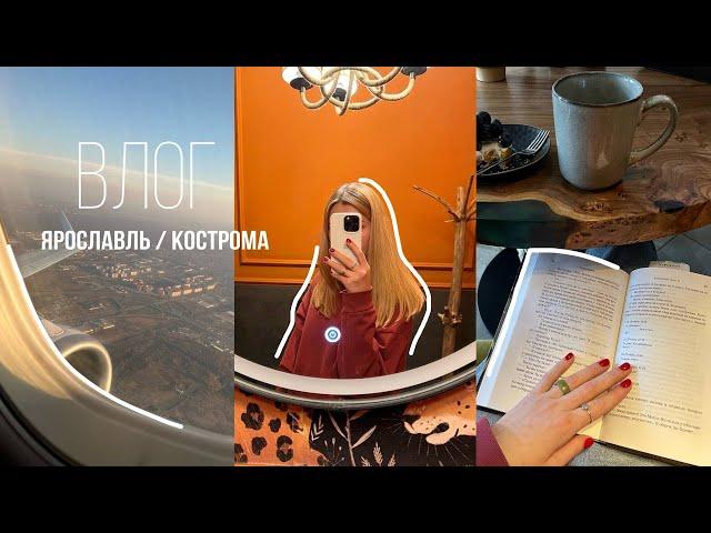 влог | отдых дома, идеальная книга для отпуска, бьюти покупки