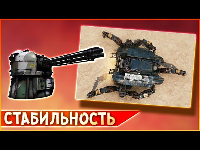 Вооружённый ПАУКАН! • Сrossout • Циклон [2.9.10]