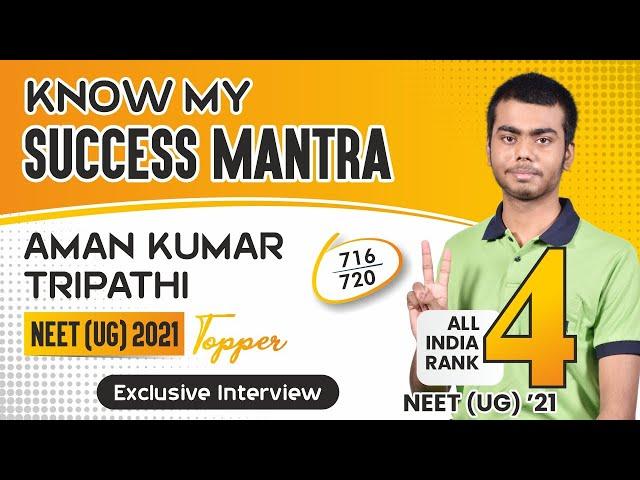 Exclusive Interview of NEET (UG) 2021 AIR-4 'Aman Kumar Tripathi' | Know Aman's Success Mantra