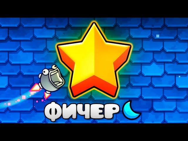 Лучшие ПЕРВЫЕ УРОВНИ в Geometry Dash 2.2