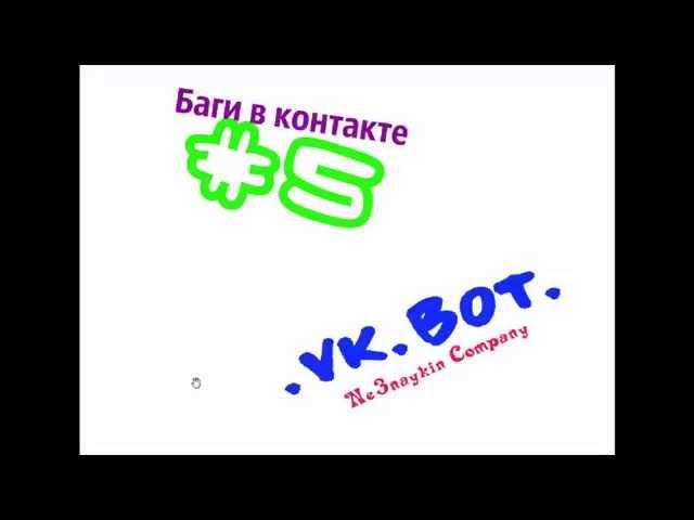 Уроки по "VkBot"