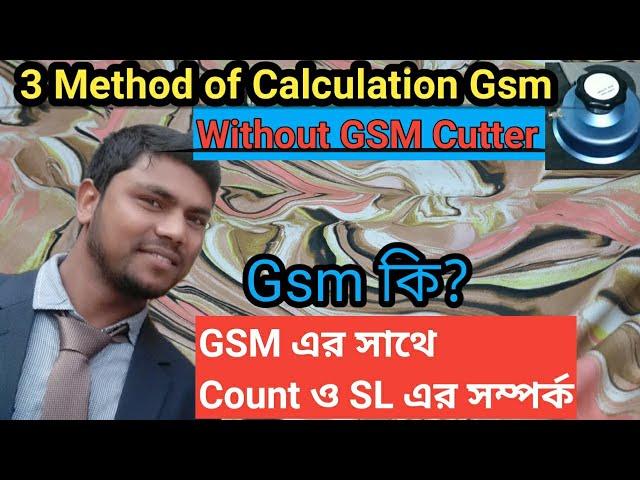 Gsm test without cutter।।Method of GSM test without cutter,  Relation with stitch Length