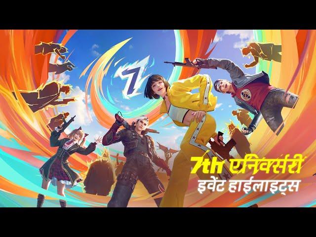 Tutorial: 7th Anniversary | Event Highlights | Hindi | Free Fire MAX