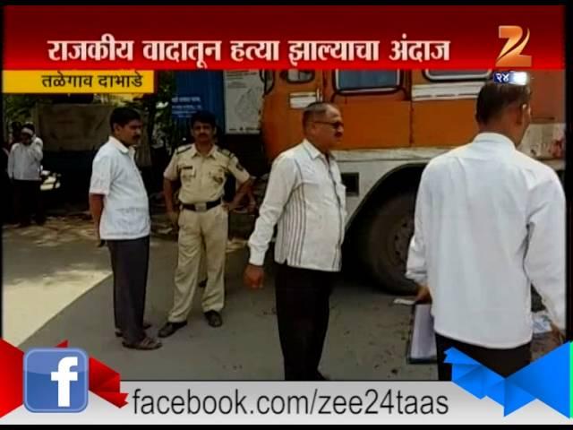 Talegaon | Nagaradhiyaksh Sachin Shelke Died In Firing