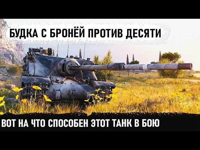 Мечта сбылась. Бой 1 из миллиона, на такое способны не более 1% в world of tanks tortoise wot