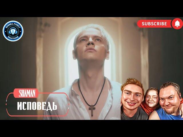 SHAMAN ИСПОВЕДЬ музыка и слова (Confession) Reaction