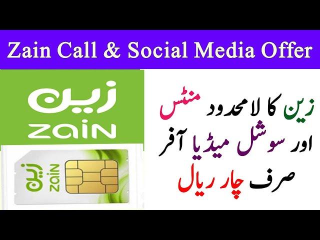 Zain ksa Unlimited data offer with Free social media & Unlimited minutes | zain internet in saudi