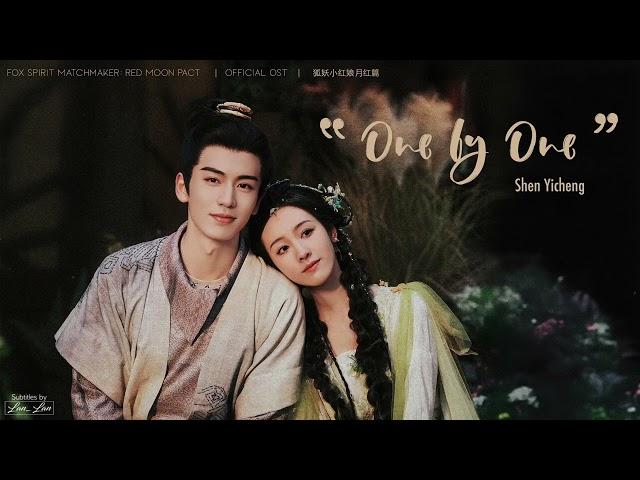 [Eng/Pinyin]"One by One" 纷纷 - Eason Shen 沈以诚 | Fox Spirit Matchmaker OST (《狐妖小红娘月红篇》