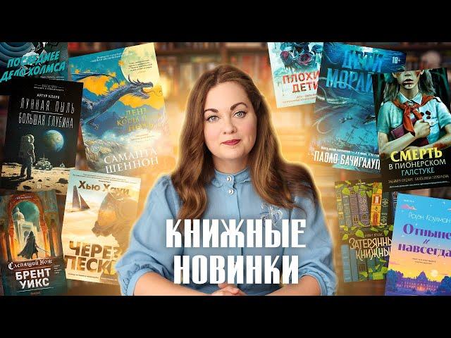 АНОНСЫ КНИЖНЫХ НОВИНОК, новости экранизацийКнигоновости #58