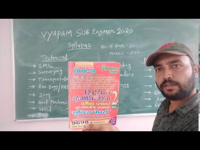 Vyapam Sub Engineer 2020 Preparation strategy / व्यापम सब इंजीनियर 2020 तैयारी सही तरीका ।