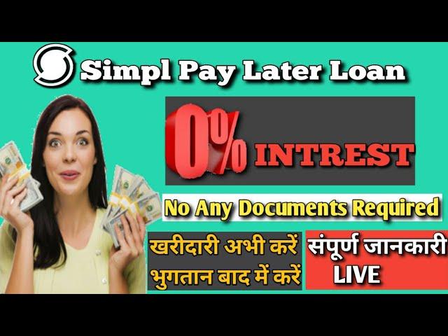 How To Use Simpl Pay Later App | Simpl Pay Later Review | By Now Pay Later App