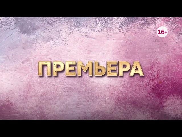 любовь мерьем 46-48 серия