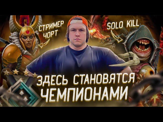 СТРИМ ДОТА 2 / DOTA 2 STREAM /ЛУЧШИЙ НА СВОЕМ РЕЙТИНГЕ