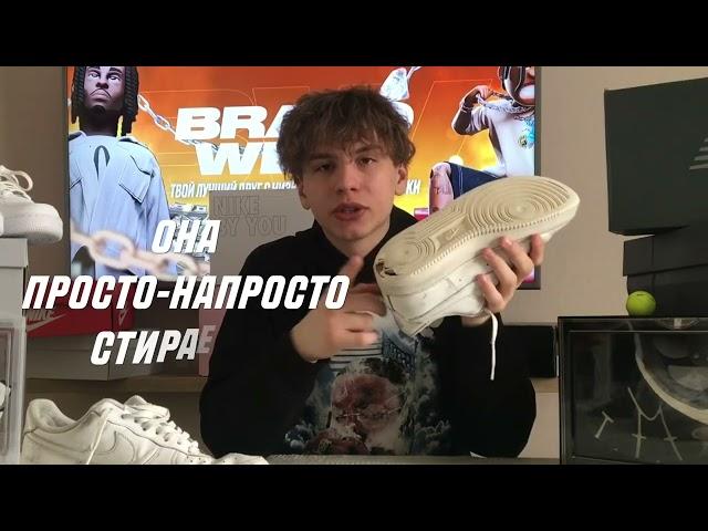 Как ухаживать за Air Force 1. Все способы