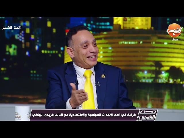 البياضي : حق احمد رفعت مش هانسيبه! الحكومة ولّعت في المواطن بالبنزين!