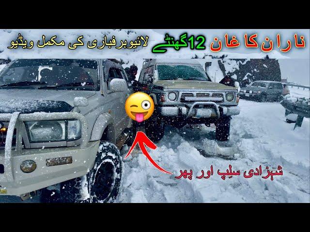 Heavy SNOWFALL in NARAN KAGHAN Valley