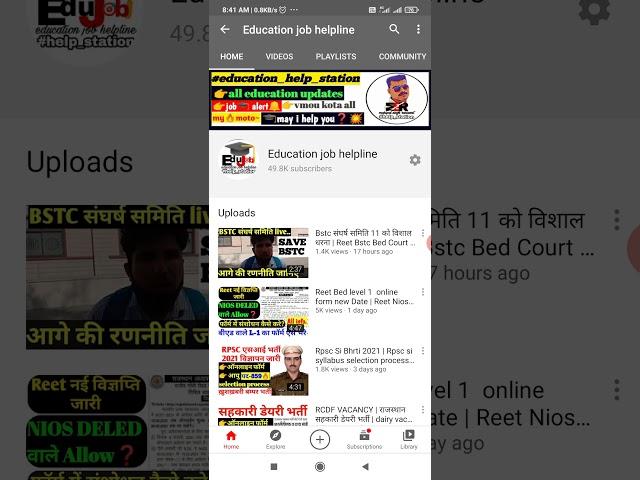 50k जल्दी से Education job  helpline  youtube short