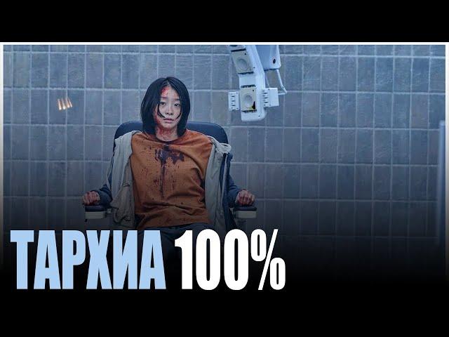 ТАРХИА 100% АШИГЛАВАЛ ЮУ БОЛОХ ВЭ? /Кино тайлбар/