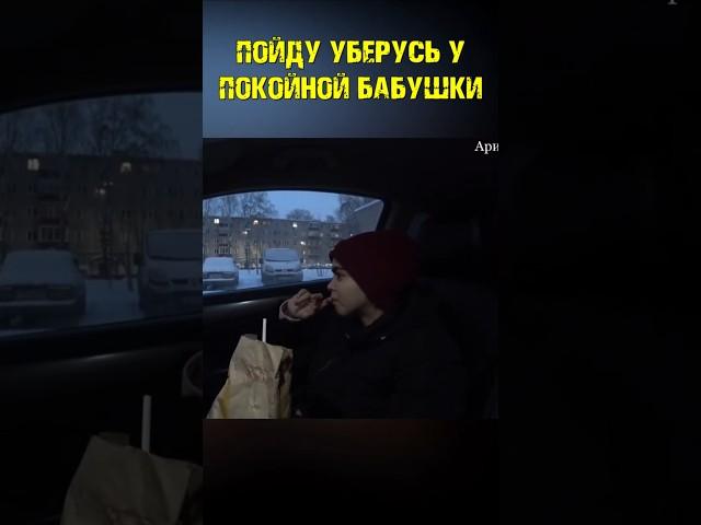 Бездомная девушка: Пойду уберусь у покойной бабушки... #ариджинал#помощьлюдям#добро#бездомная