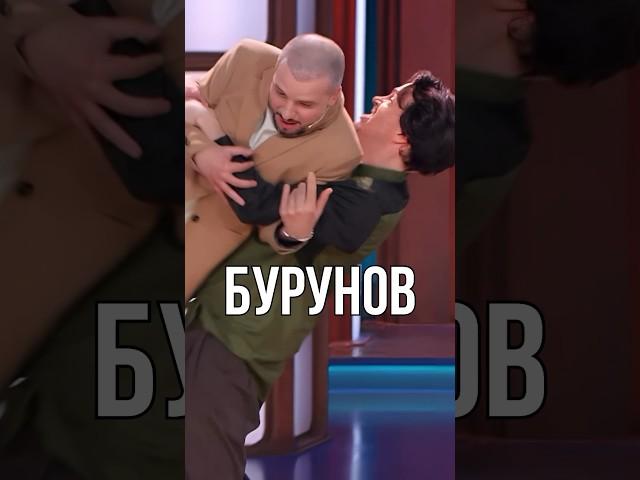 Сергей Бурунов #импровизаторы #импровизация #импровизаторы3сезон