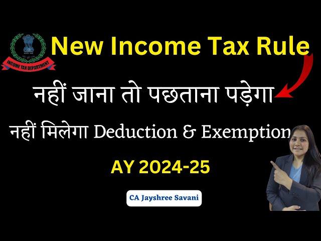 Loss of Deduction and Exemption in Income tax Return I Update for Taxpayers in AY 2024-25