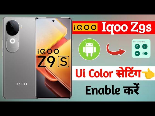 what is ui color setting iqoo z9s | iqoo z9s turn on ui color setting | iqoo z9s