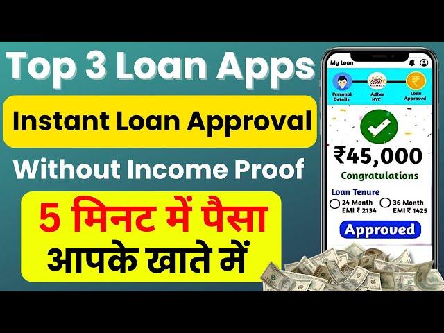 Top 3 Instant Loan Apps for 18+ Age | Instant loan app without income proof | Bad CIBIL Score Loan