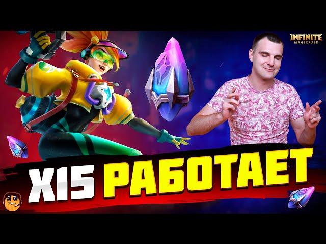 Открытие Осколков Infinite Magicraid - Лидия infinite magicraid - инфинити меджик рейд