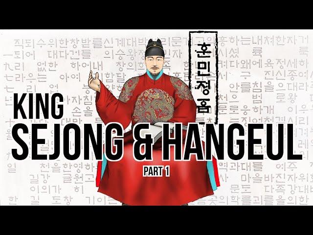 King Sejong and the creation of Hangul (Hangeul) part 1 | Joseon Dynasty 3 [History of Korea]