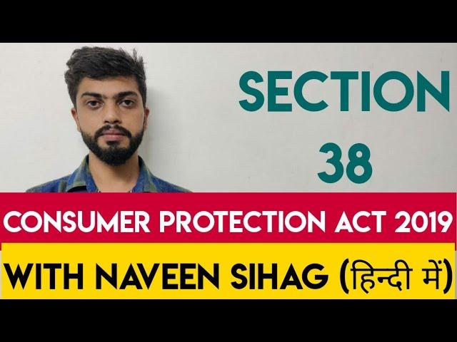 Section 38 of Consumer Protection Act 2019 .