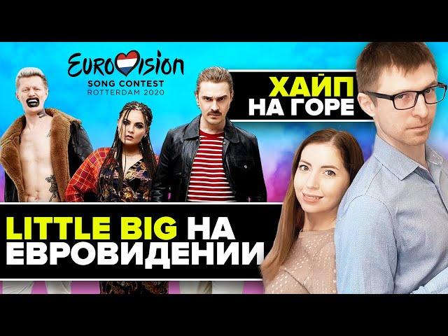 Диденко хайпит на потере мужа // Little Big в топе Евровидения